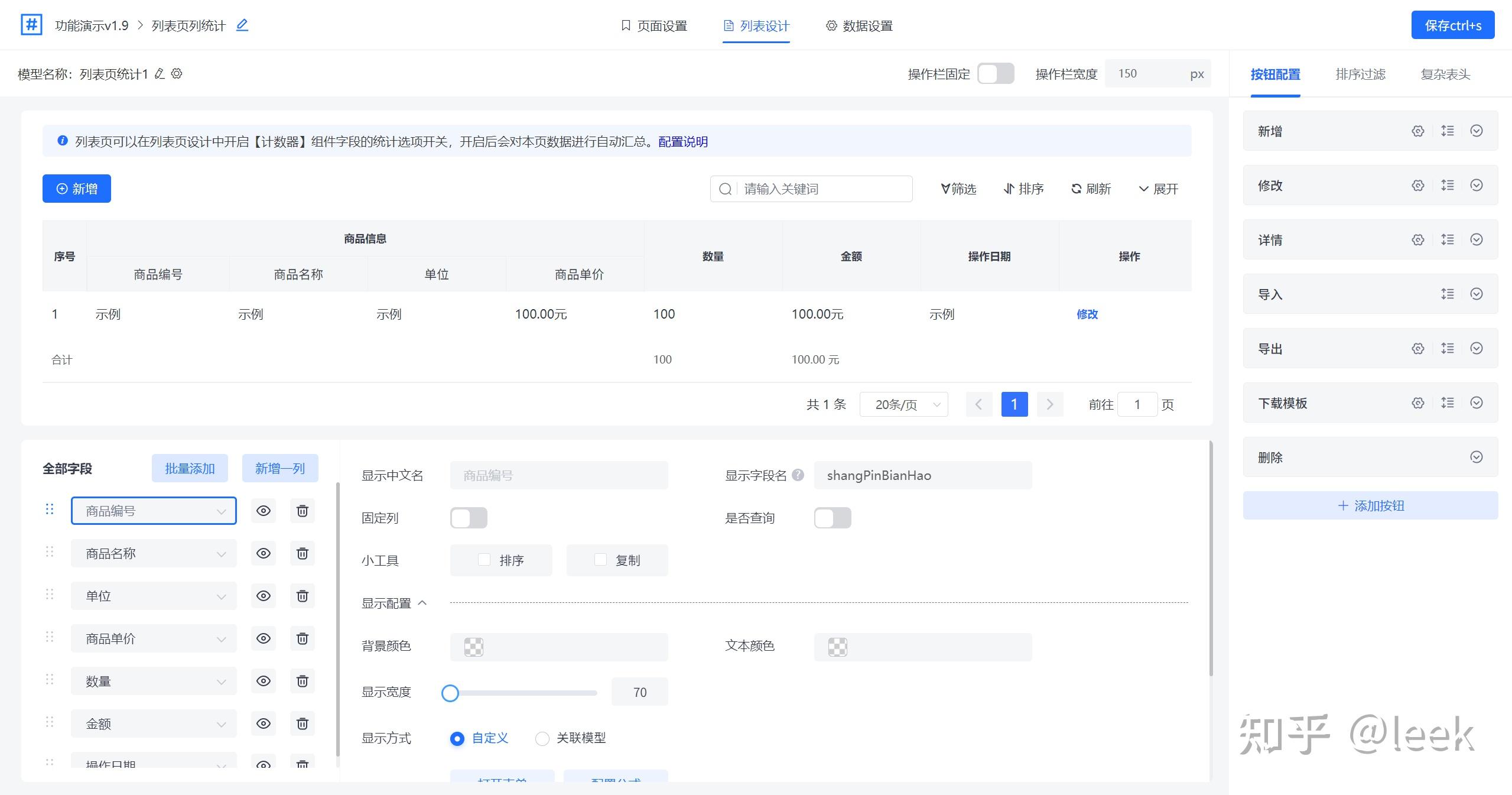 国内比较好用的快速开发平台有哪些？  第7张