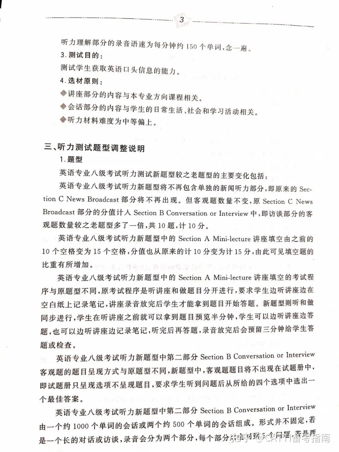 专八|2022年英语专业八级考试大纲解读,建议收藏! - 知乎