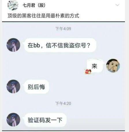 手机验证码赚钱是真的吗安全吗知乎的简单介绍 手机验证码赚钱是真的吗安全吗知乎的简单介绍