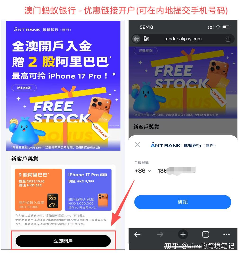 5分钟开通澳门蚂蚁银行- 知乎