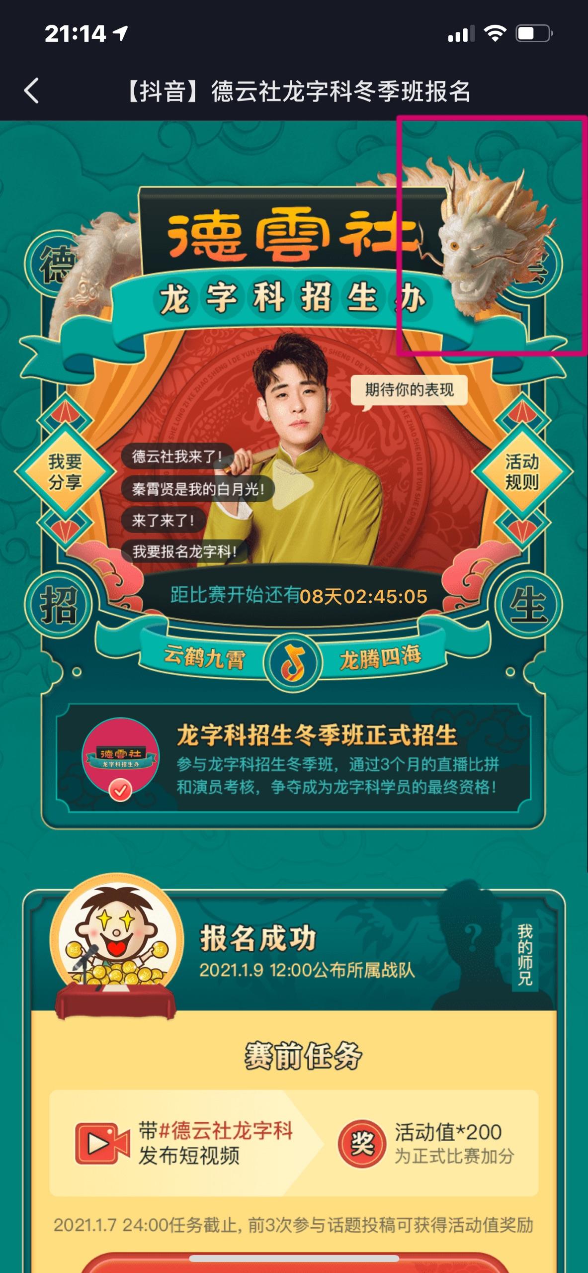 如何看待德云社龙字科招生