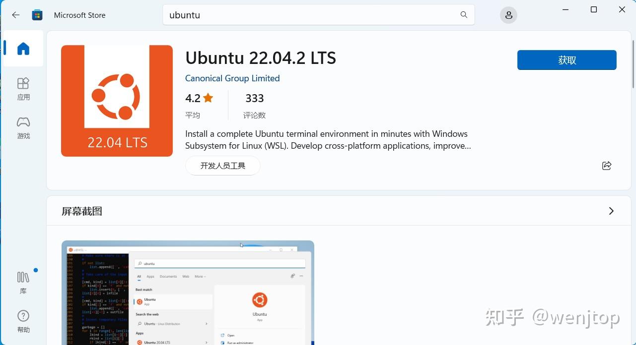 windows11 如何安装运行子系统ubuntu - 知乎