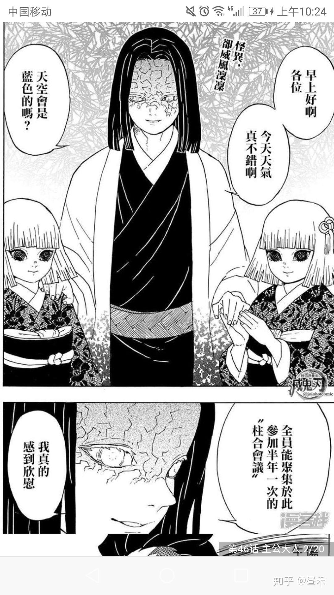 如何评价《鬼灭之刃》中的主公 产屋敷耀哉? - 知乎