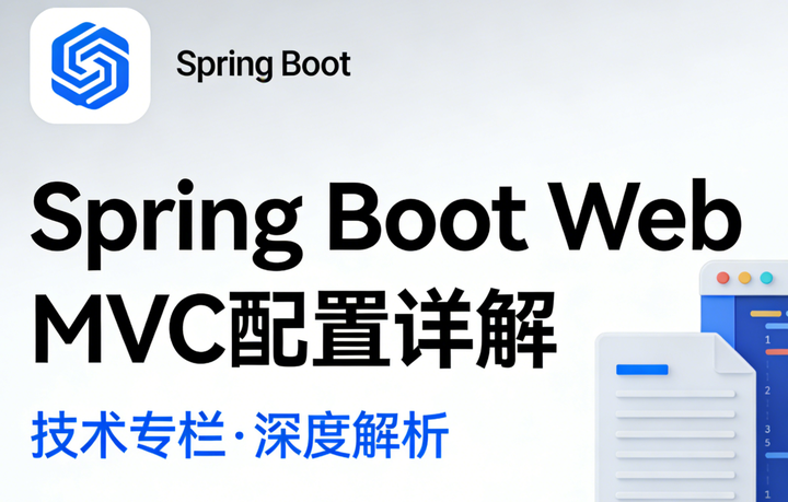 Spring Boot Web MVC配置详解 - 知乎