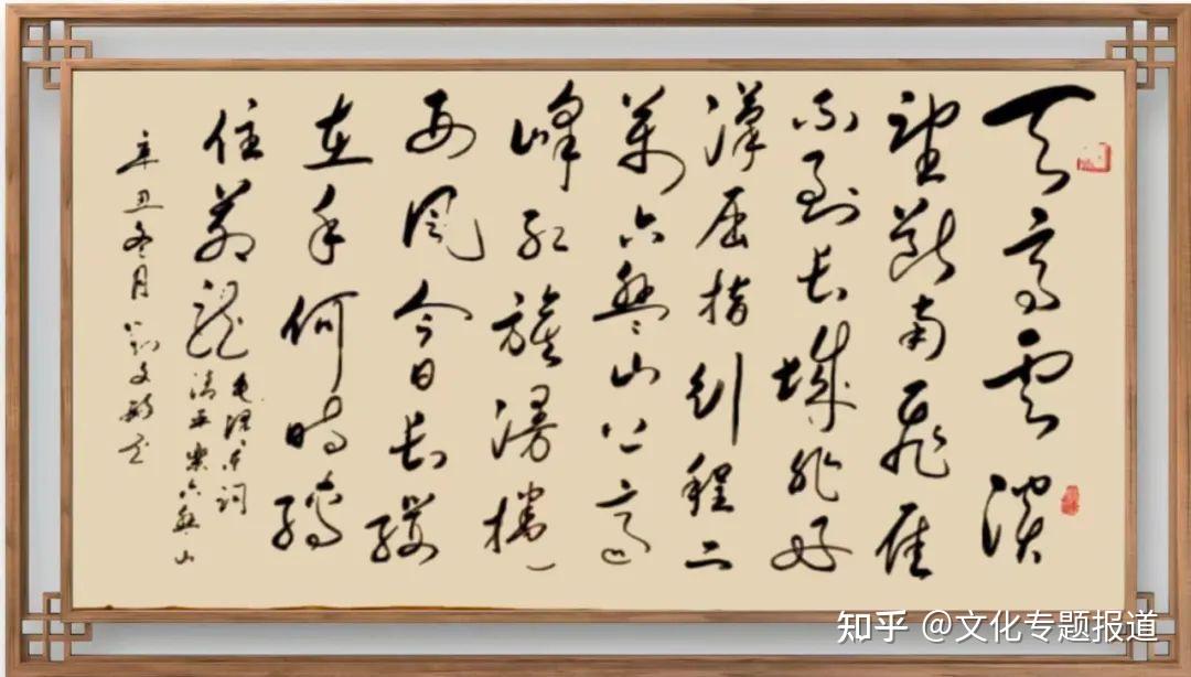 刘文敏书法作品《忆秦娥·娄山关》被中国国家博物馆收藏 - 知乎