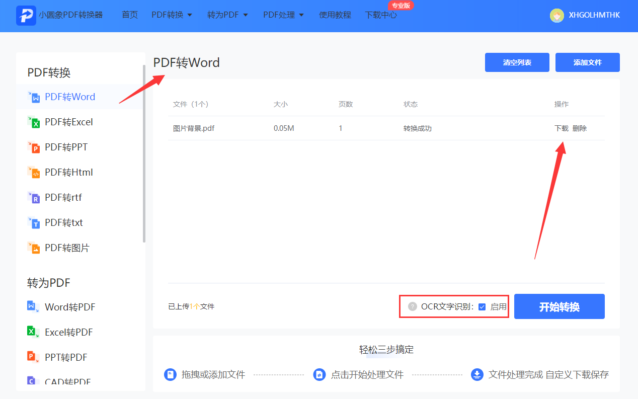 word如何转pdf（word如何转pdf格式）