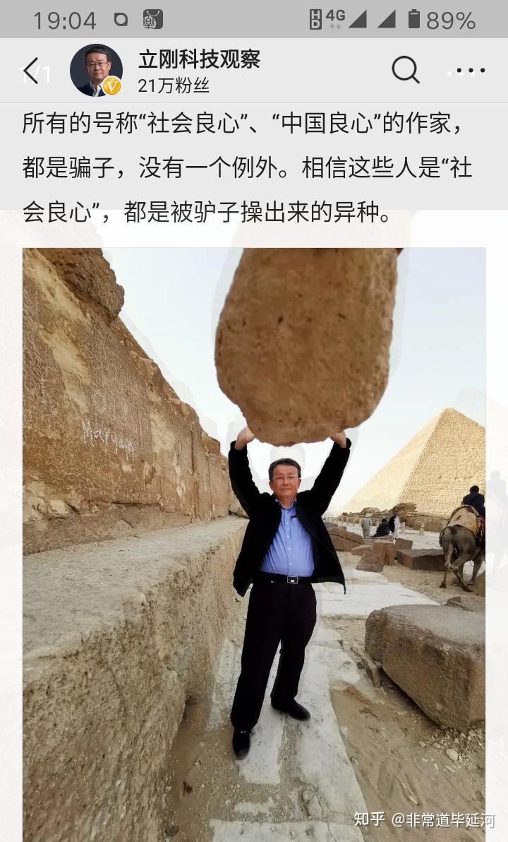 中国通信业观察者、飞象网的CEO项立刚是一个怎样的人? - 知乎