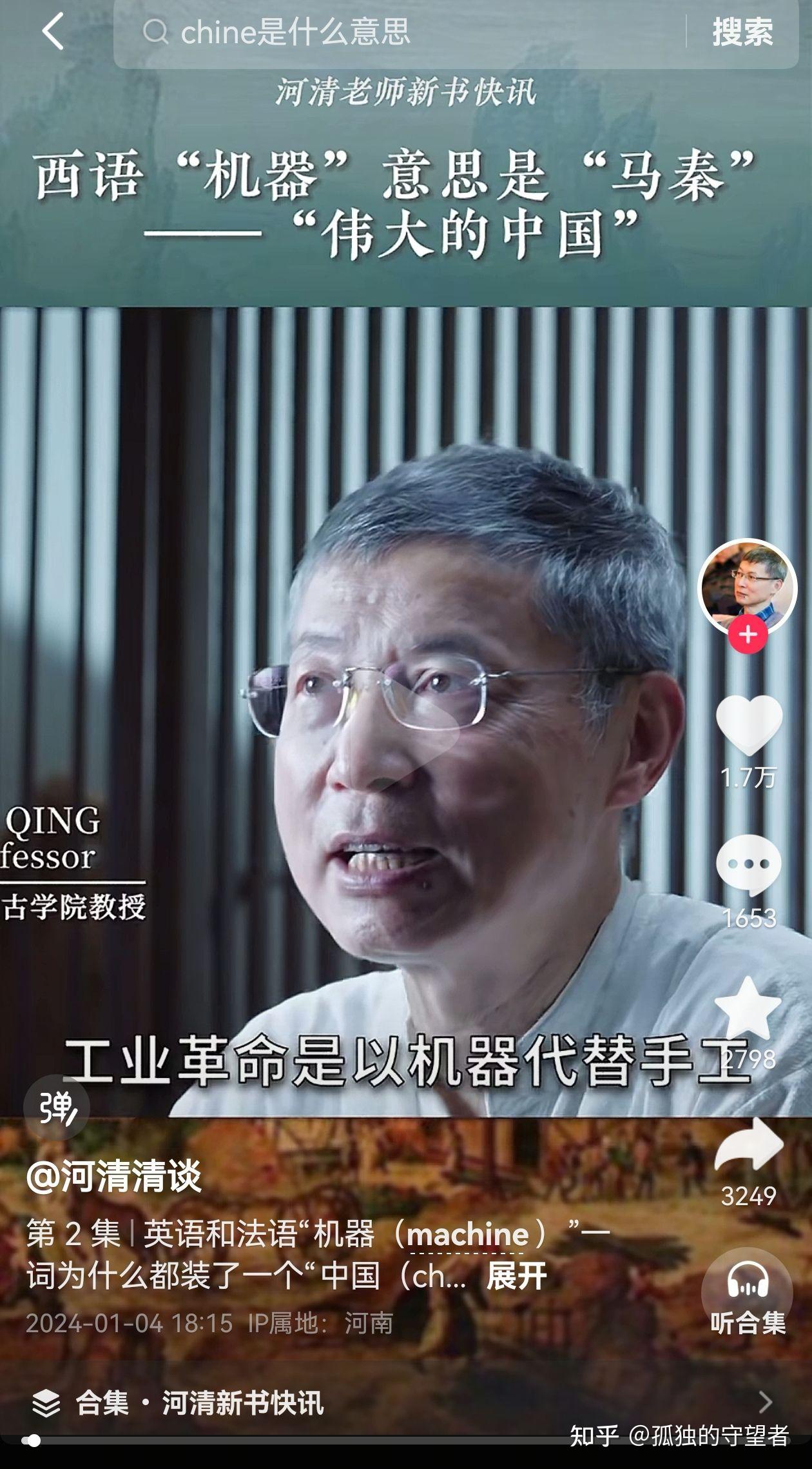 如何看待浙江大学教授黄河清对于古埃及文物展品的质疑