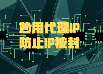 国际ip代理（今日国外ip代理） 国际ip署理
（本日
国外ip署理
）〔国际ip地址〕 新闻资讯