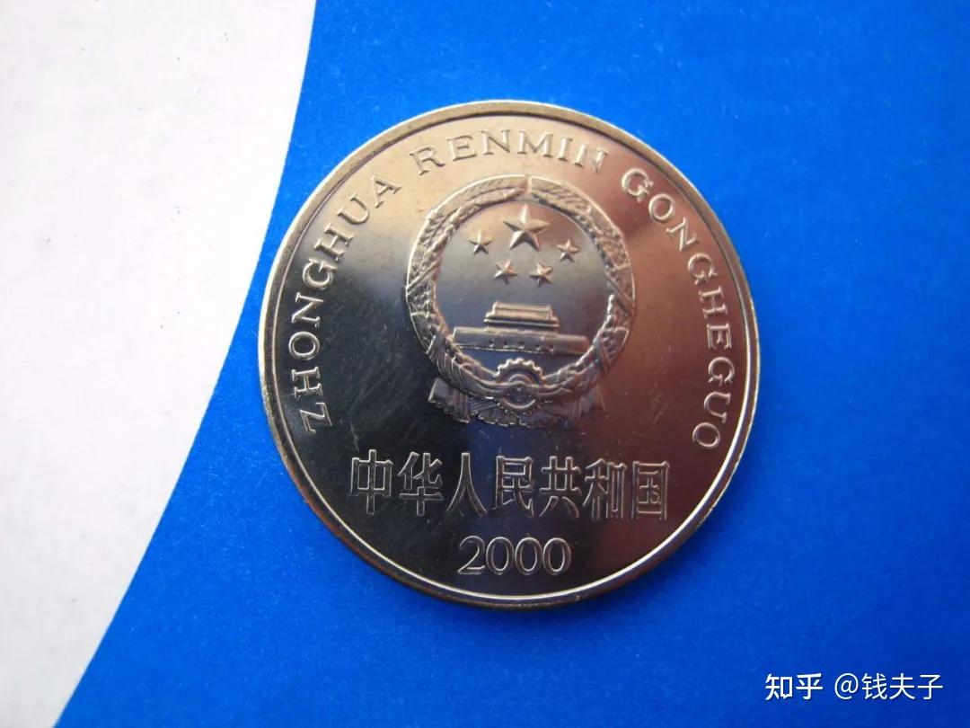 最值钱的3种一元硬币，你都有吗？ - 知乎