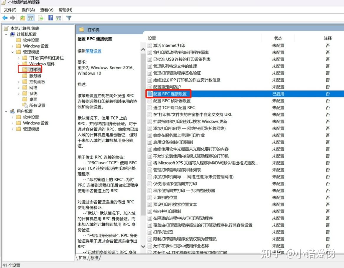 Win11无法连接网络打印机怎么办- 知乎