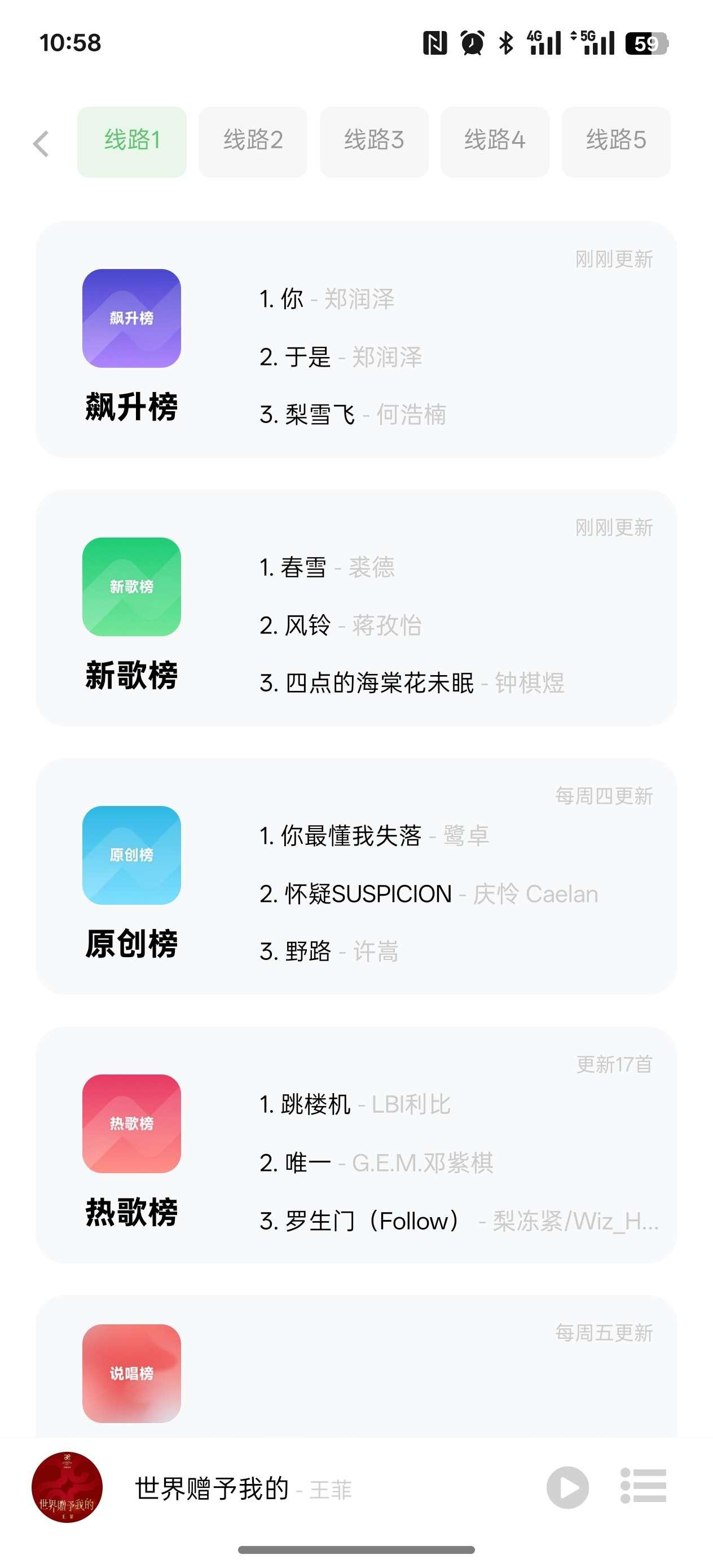 图片[2]-音悦 免费听全网音乐 可听下载无损画质无广告-手机软件俊享空间-软件工具-俊享空间 | 一站式免费资源社区 - 海量软件 / 源码 / 项目 / 壁纸 / 游戏等免费获取