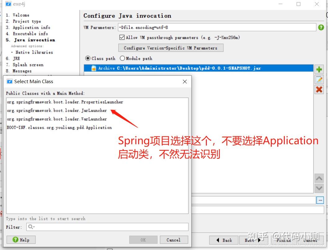 Spring Boot 项目打成 .exe 程序，实战来了！ - 知乎