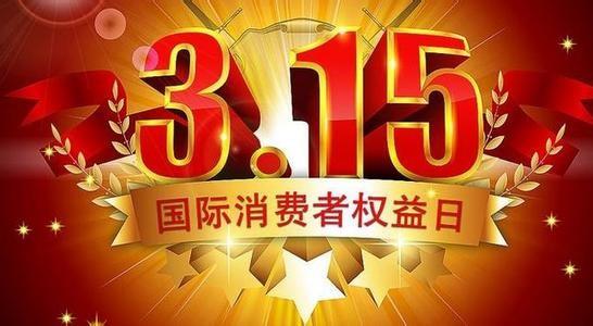 315晚会又要爆大料了 - 知乎