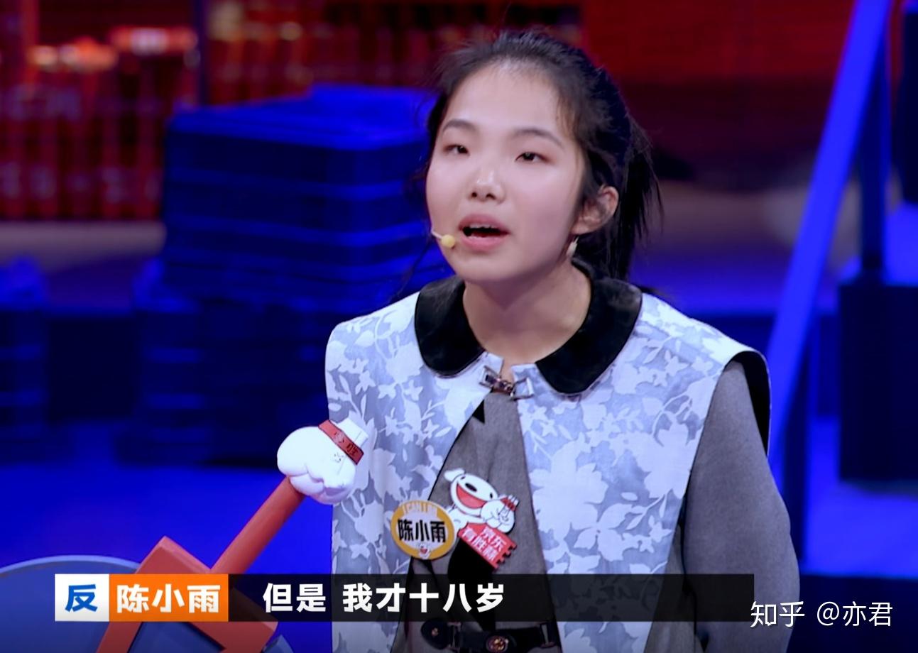 如何评价奇葩说第七季第三期上