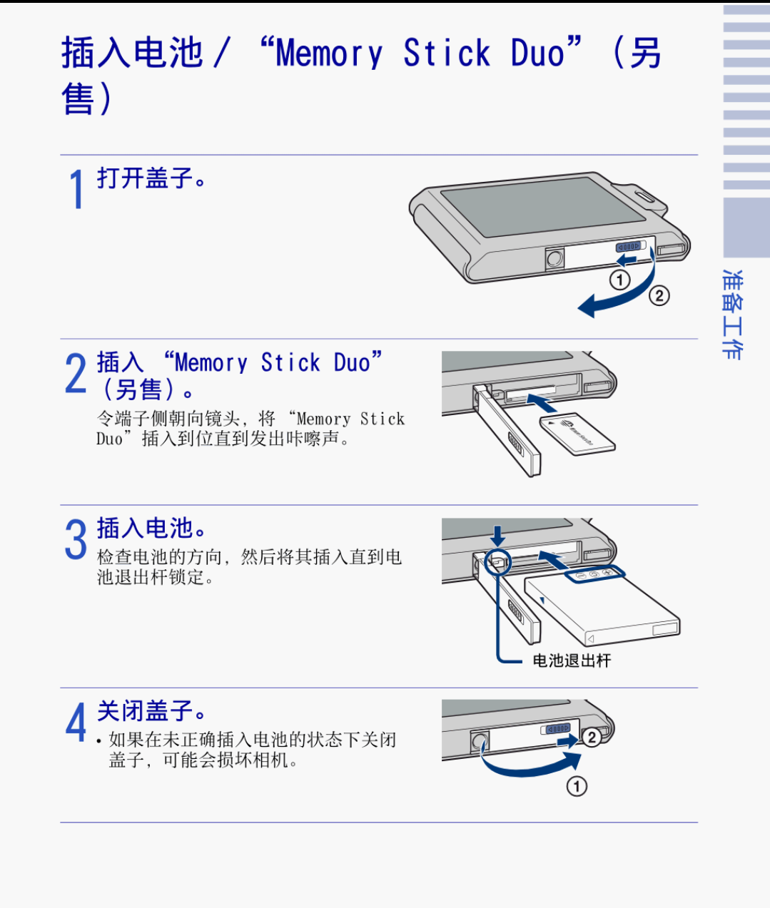 索尼dsc-w350教程图片