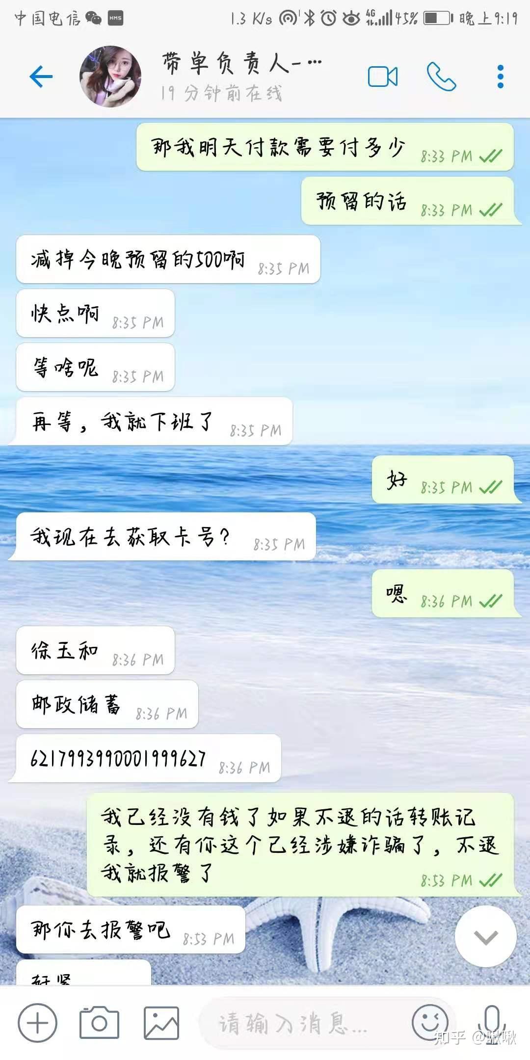 potato找兼职