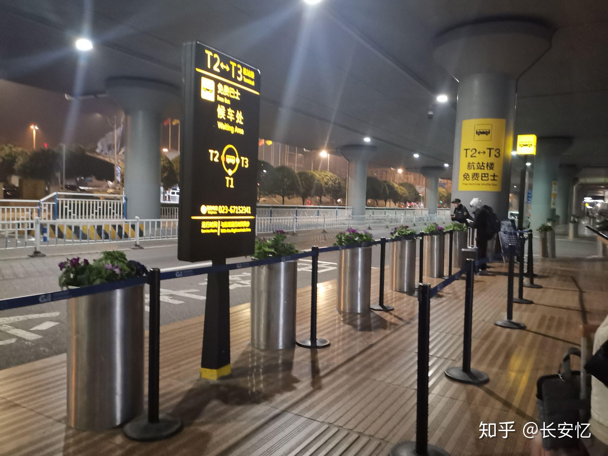 重庆江北机场t3可以走到t2航站楼吗早上四点左右