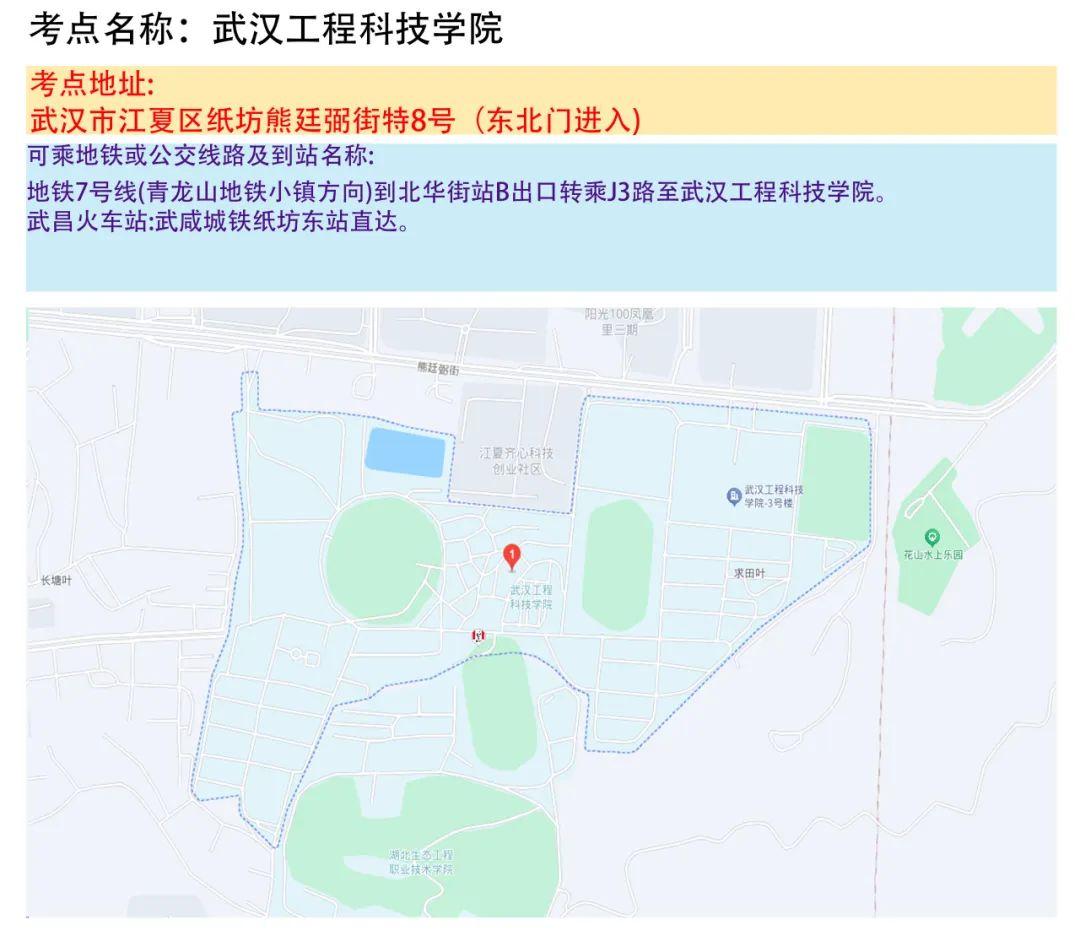 湖北省2025年度省市县乡考试录用公务员笔试温馨提示