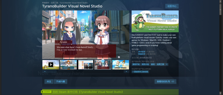 尚不完善的视觉小说制作工具』——TyranoBuilder Visual Novel Studio - 知乎