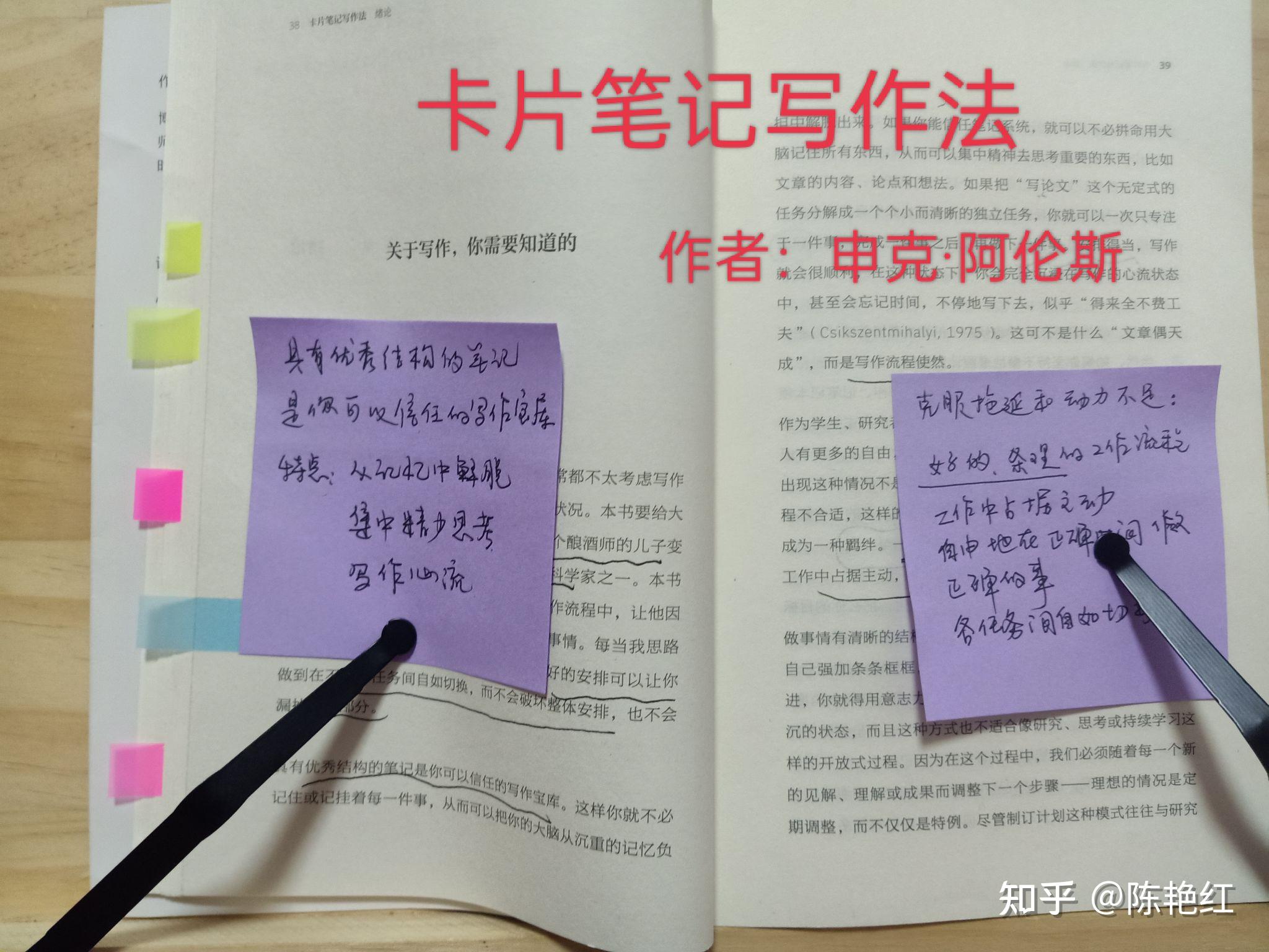 读书要怎么做批注?从什么角度做? - 知乎