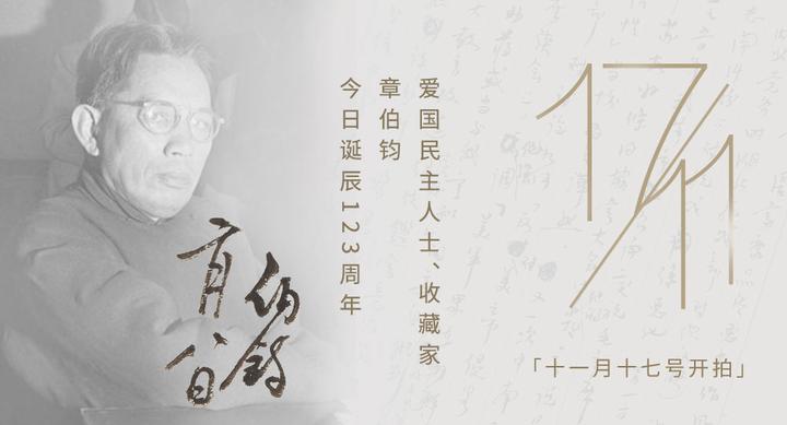 11.17 | 章伯钧：乡间的草鞋才子 - 知乎