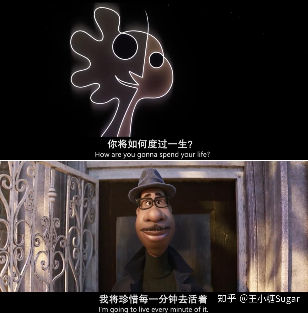 如何评价皮克斯动画电影心灵奇旅soul