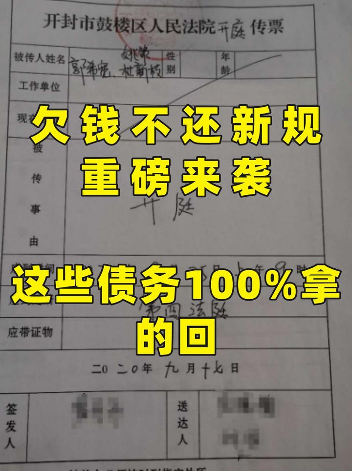 欠钱不还新规重磅来袭,这些债务100%拿的回 - 知乎