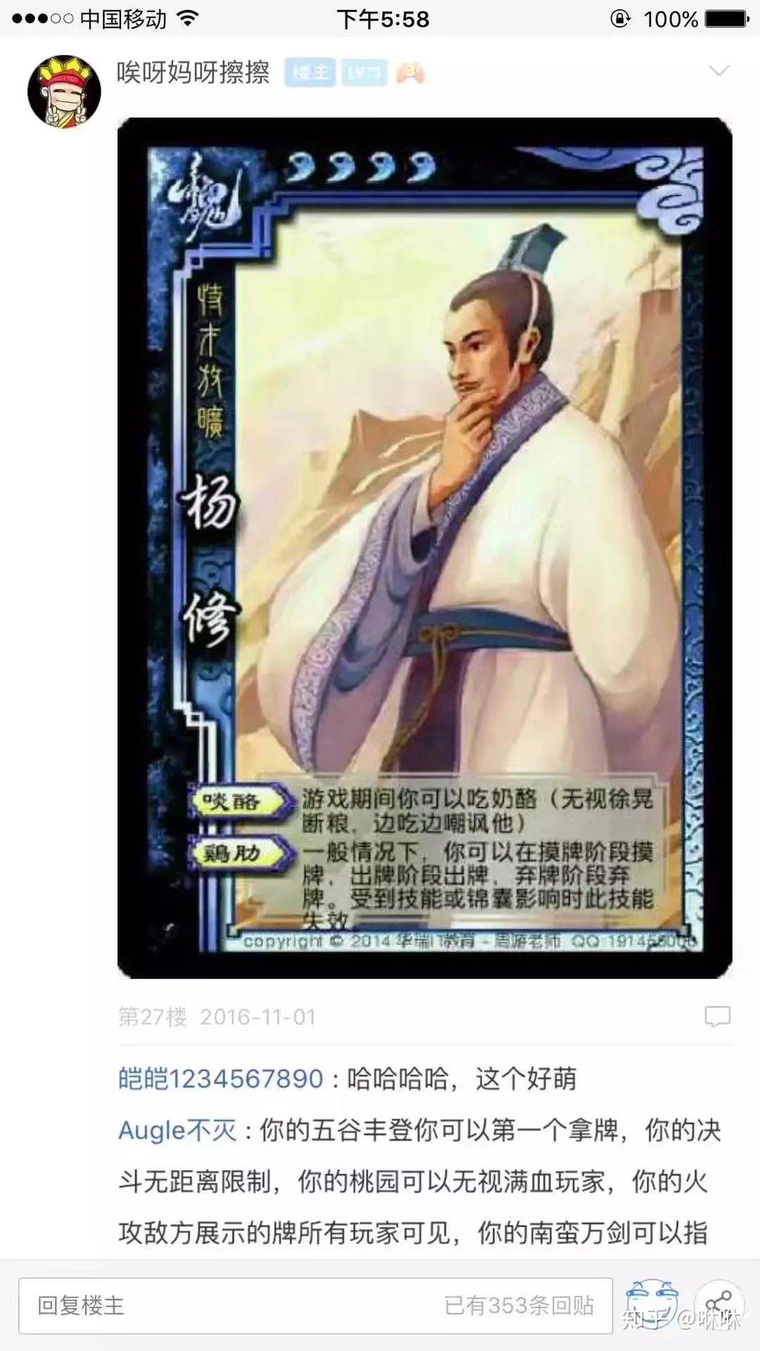 《三国杀》恶搞武将技能有什么? - 知乎