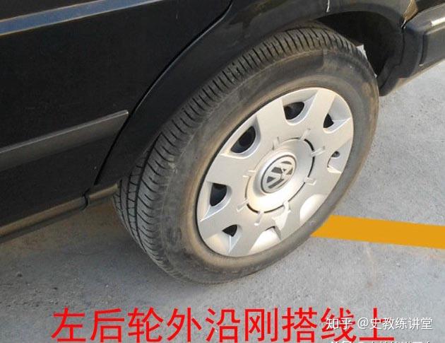 侧方位停车无法一步到位,前后车距小,如何快速居中调车入位?