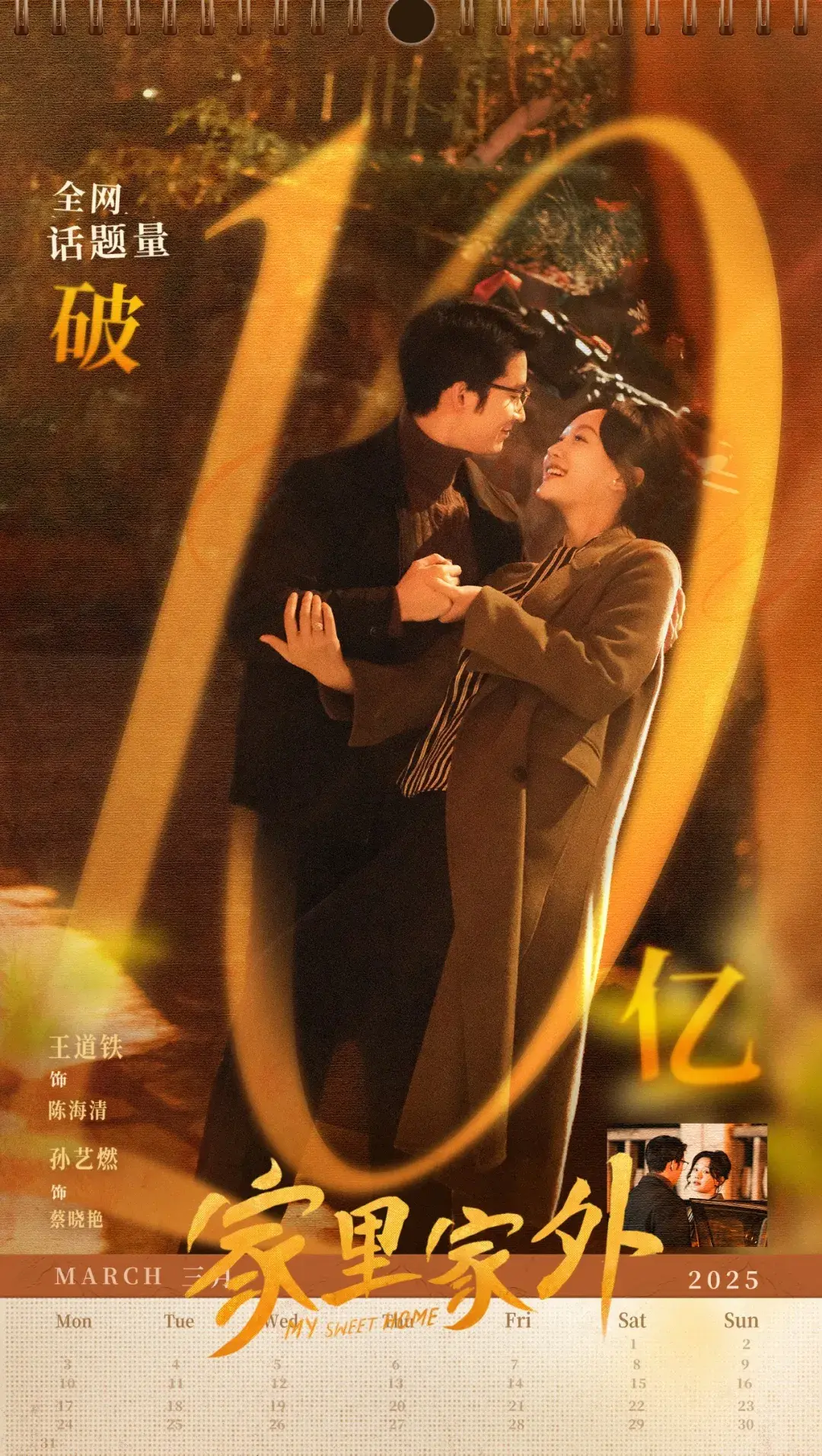 《家里家外》好感刷屏,“接地气”的短剧才动人 - 知乎