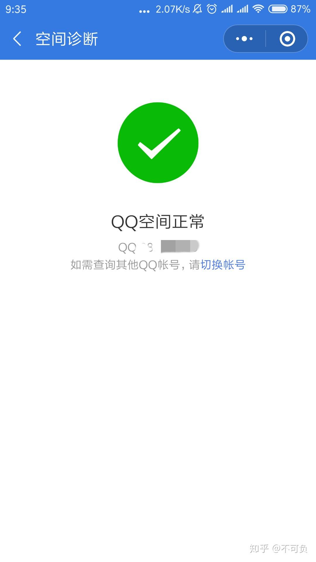 qq空间无法赞好友=空间无法赞好友怎么回事