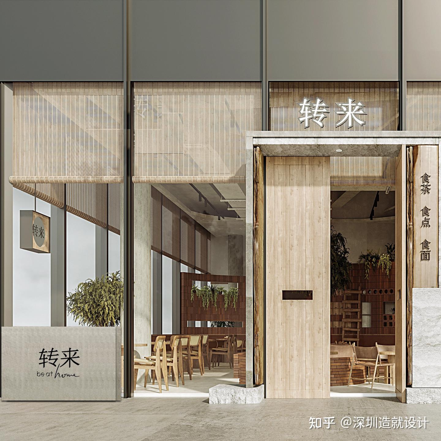 店铺设计丨如何打造一家围炉烤奶茶食店? - 知乎