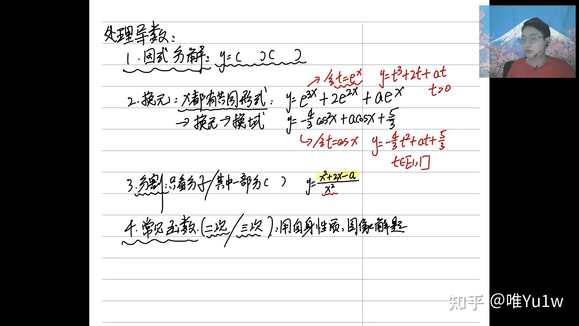 今年高四,数学网课胡源和赵礼显选哪个?哪个更契合新高考呢?