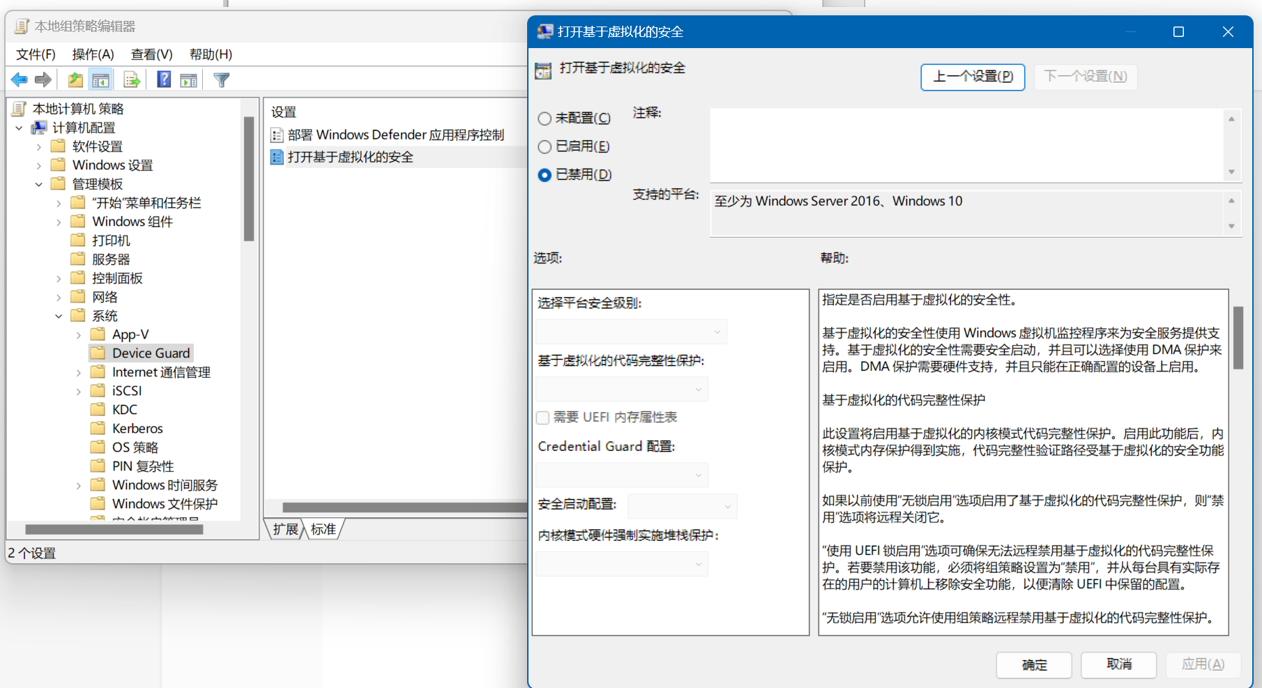  windows defender credential guard 