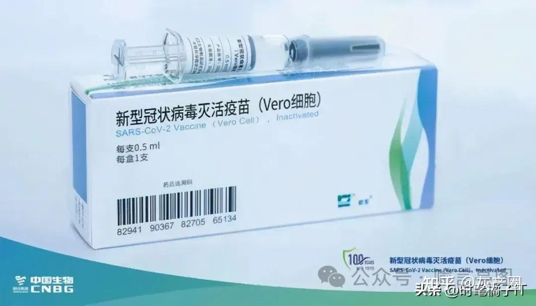 科兴新冠疫苗已停产,网传称已停发新冠项目绩效工资,现各地仍有针对新