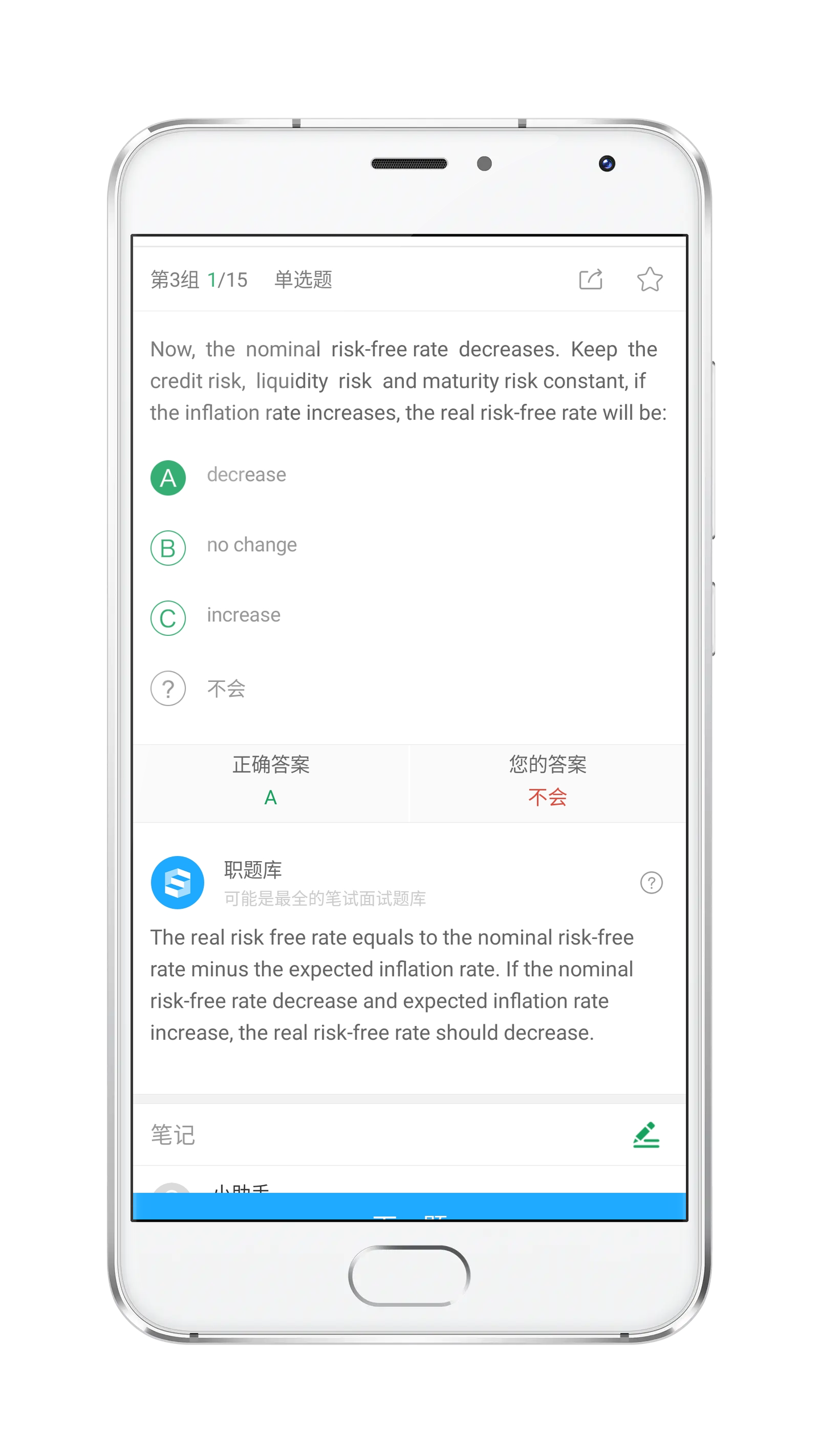 华泰证券校招笔试真题：数字、逻辑推理+英文逻辑推理+英文专业知识！ - 知乎