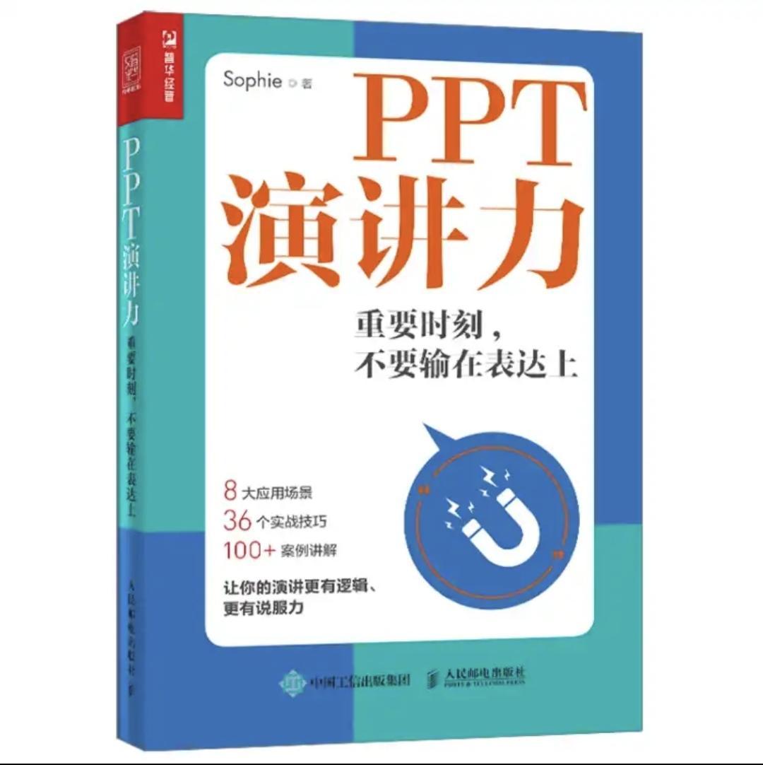 好书推荐：这10本书，让你真正学会演讲 - 知乎