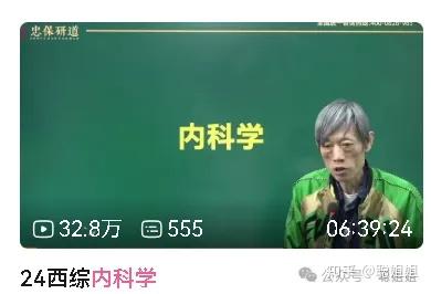 医学生大学网课推荐：6门最值得听的宝藏老师（建议收藏） - 知乎