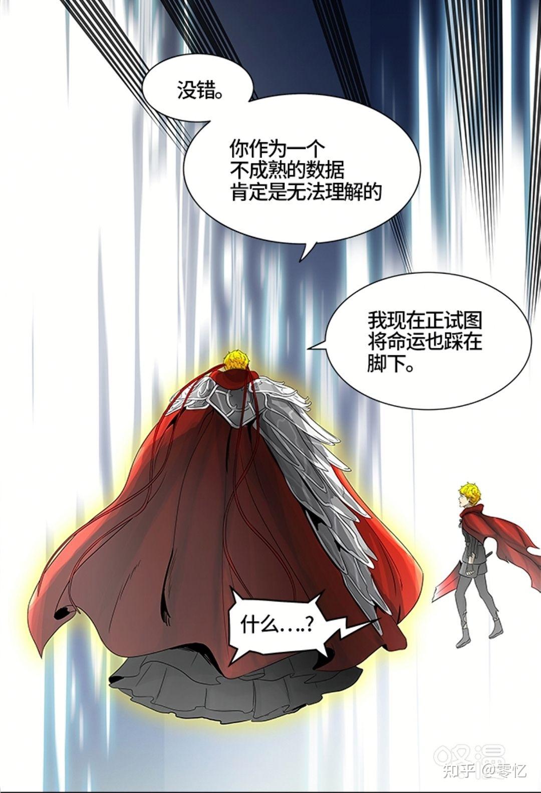 如何评价神之塔里的吉黑德? - 知乎