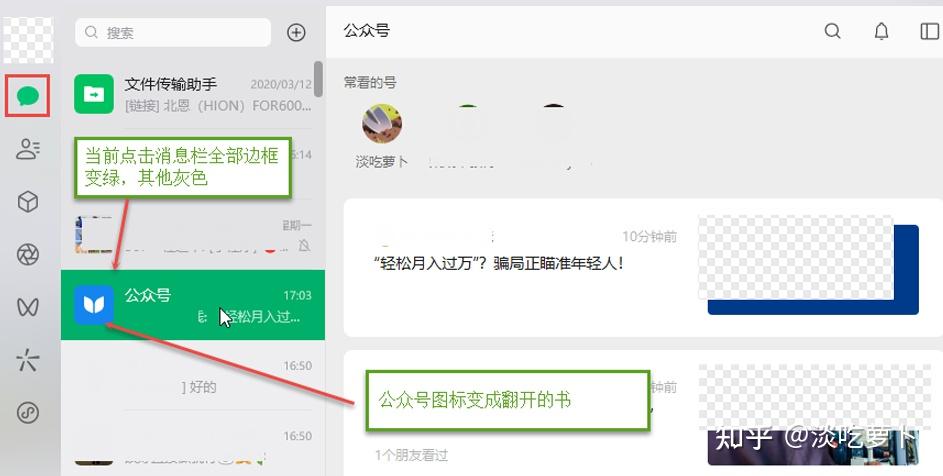 电脑微信再升级!4.1.8.29多了啥功能?