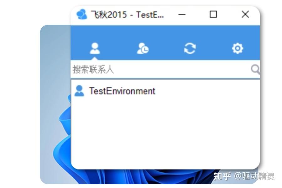 【2025最新】飞秋下载安装及使用教程:局域网高速传输神器,一步到位!(附真实使用技巧) - 知乎