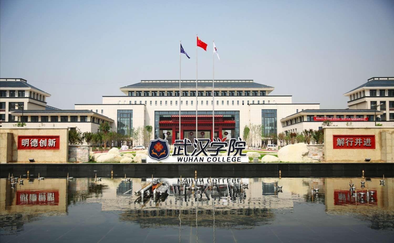 武汉学院的校园环境如何