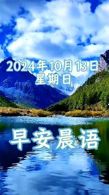 2021每日晨语图片