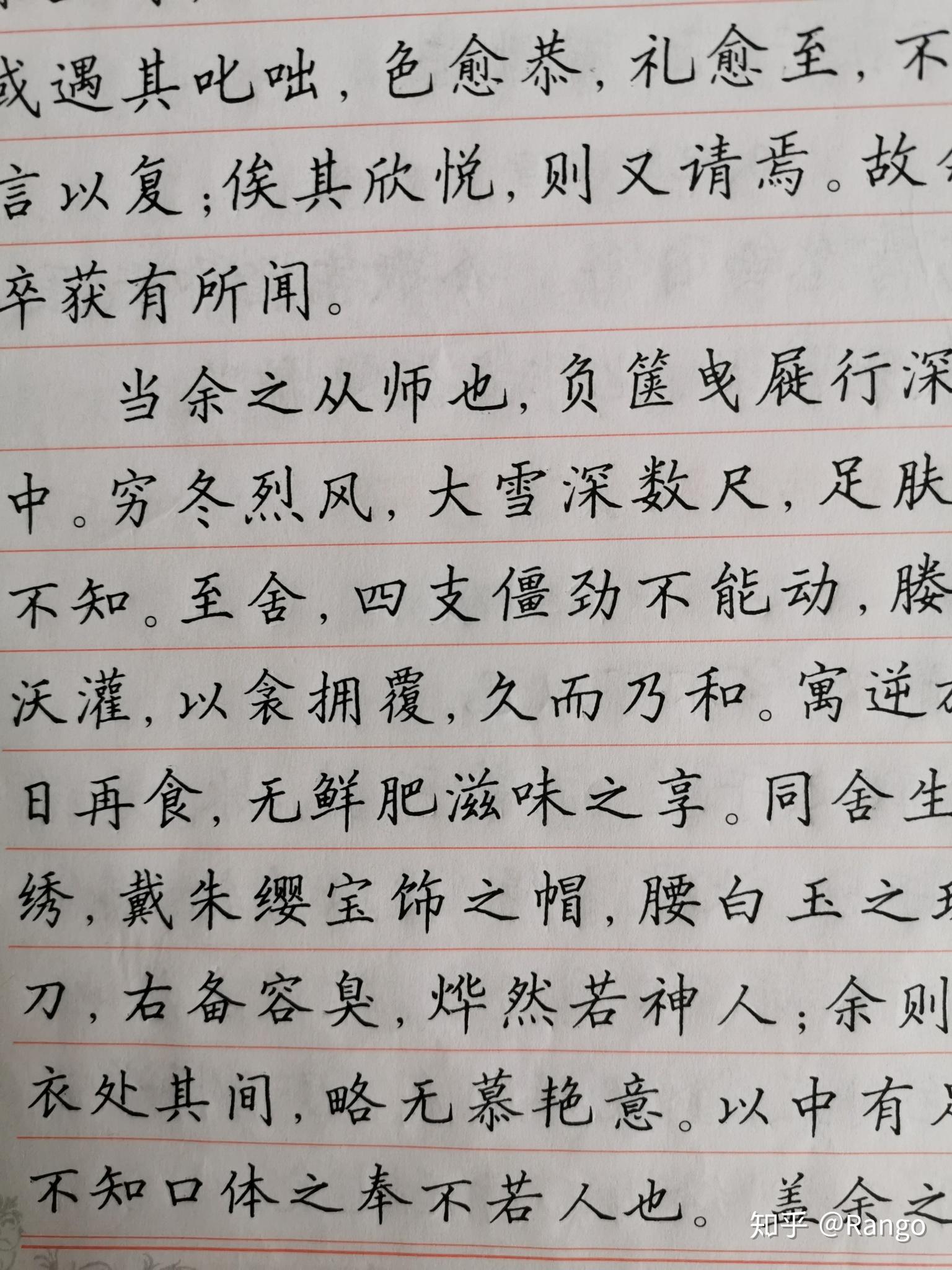 本人字寫的很醜想練字有沒有什麼好的字帖求推薦