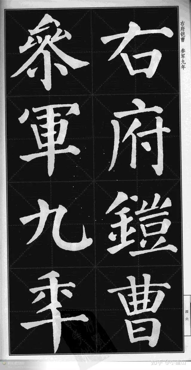 《颜勤礼碑》高清字帖完整 - 知乎