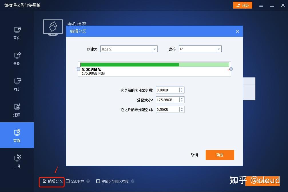 c盤滿d盤滿擴充大容量硬盤後如何操作可保證平移d盤後軟件可以正常