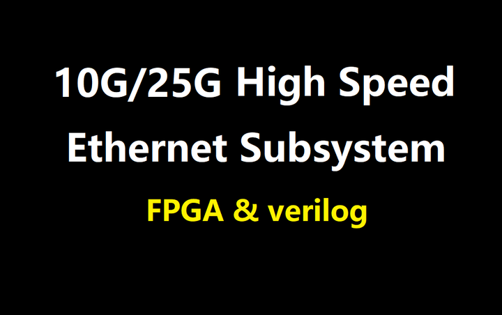 Xilinx 10G 25G Ethernet Subsystem FPGA Verilog源码实践之旅 - 知乎