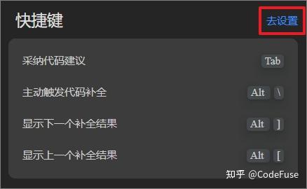 在 Visual Studio Code 中使用 CodeFuse - 知乎