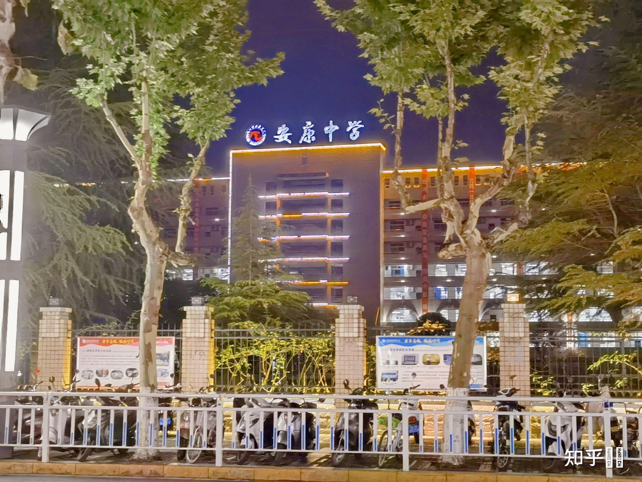 在安康中学就读是怎样一番体验?